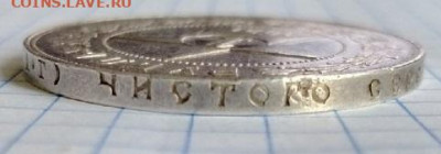 1 рубль 1921 точка до 20.08.21 в 22.00 МСК - ekv1HPZkptg