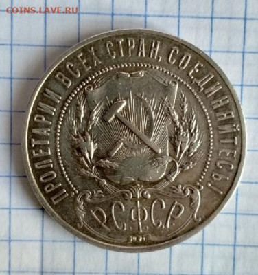 1 рубль 1921 точка до 20.08.21 в 22.00 МСК - grEiOkmKZ5g