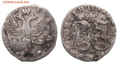 Ливонез 4 копейки 1757 год. Оценка. - ливонез