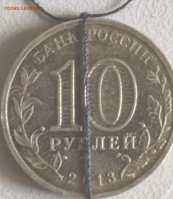 Браки на  10 рублевых монетах  ( 8 монет) - IMG_20210724_182642~2