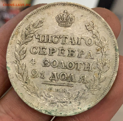 Рубль 1811 фг - 9D063DB0-68BF-4A14-8002-CB0EADDB2619