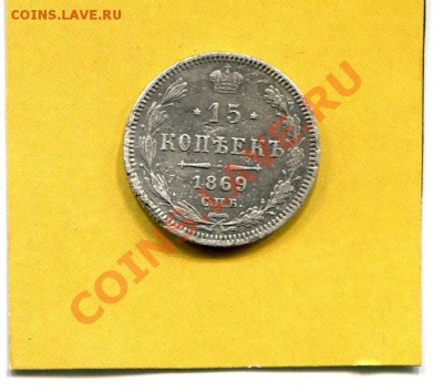 20 копеек 1839- 26.10.2011г. 22.00 по Москве - img192