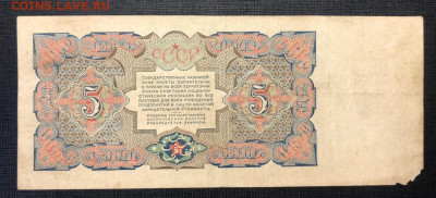 5 руб 1925г. 10 штук по фиксе. - 4CF1D1A9-FE18-4A0F-89E4-5996D7794CC5