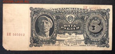 5 руб 1925г. 10 штук по фиксе. - E83E04D3-1E3C-4637-B4F5-C6474516667D