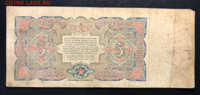 5 руб 1925г. 10 штук по фиксе. - 536CE155-429B-4618-8C85-EB96A9FD80B8
