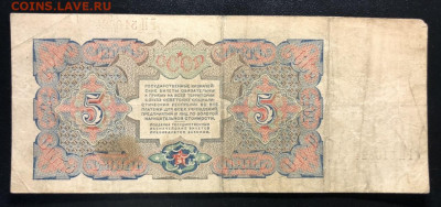 5 руб 1925г. 10 штук по фиксе. - 719796BD-1A99-4CED-BBBD-6023B674D8BE