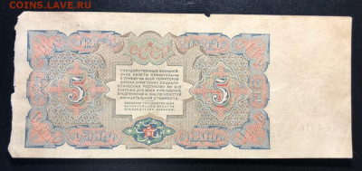 5 руб 1925г. 10 штук по фиксе. - 4B42951A-6F4D-4148-94C0-8E3CF330B276