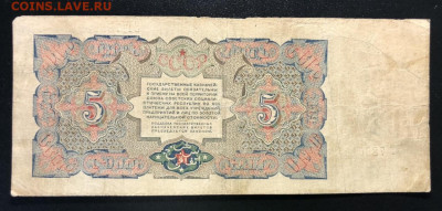5 руб 1925г. 10 штук по фиксе. - 50A31A6E-94AC-46C1-908D-35229CBD300C