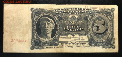 5 руб 1925г. 10 штук по фиксе. - E2E5B6EE-96AE-4F0E-9B47-CE43E2444B84