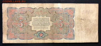 5 руб 1925г. 10 штук по фиксе. - B26B8051-FAC9-4F88-A829-486A30978EF2