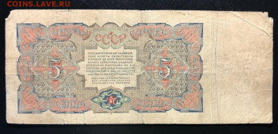 5 руб 1925г. 10 штук по фиксе. - 489284E3-2E07-4E77-9600-BB21B9C6EBB4