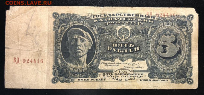 5 руб 1925г. 10 штук по фиксе. - 08D143CC-8704-47F4-A178-E3FF335CE20B