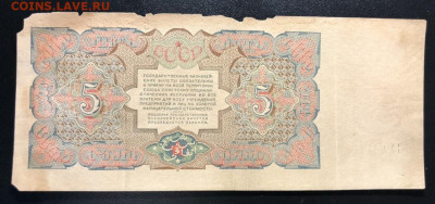 5 руб 1925г. 10 штук по фиксе. - 49394EE0-5E32-4864-8F72-7C321DDC15E8