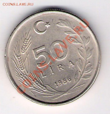 ТУРЦИЯ 50 лир 1986, до 30.10.11 22-00мск. - сканирование0298