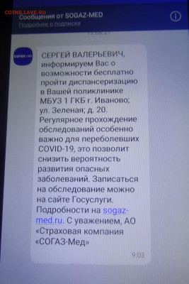 N-CoV(CoronaVirus) КоронаВирус.Последние новости - DSC00306 (2).JPG