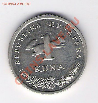 ХОРВАТИЯ 1 куна 2007, до 30.10.11 22-00мск. - сканирование0300
