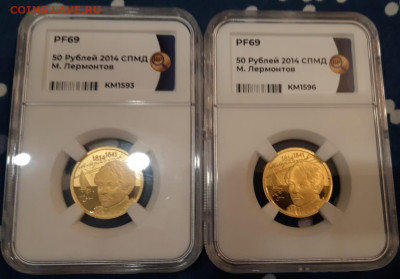 50 рублей М. Лермонтов 2014 СПМД ННР PF69 - 1