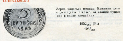 1 рубль 1918 г. АРМАВИР - 3 копейки 1952 В