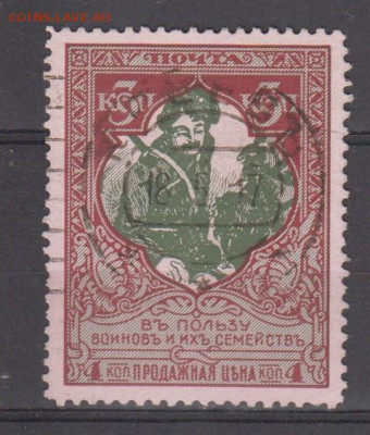 Россия 1914 в пользу воинов и их семейств 1м зубц 11,5 - 61