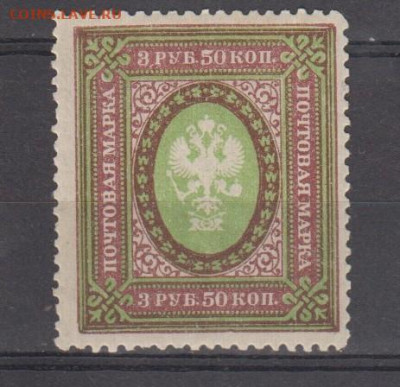 Россия 1917-191м ** 3,5р до 24 08 - 67