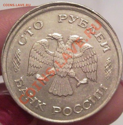 100р 1993г смещение - 1
