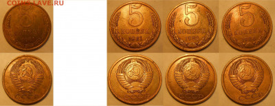 Погодовка СССР в том числе UNC по фиксу до 24.08.21 г. 22:00 - 5 коп 1961-1989 (1)