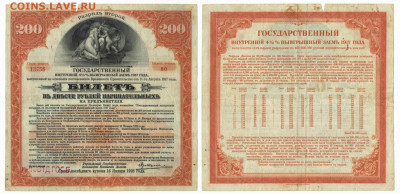 Колчак 200 руб. 1919 до 21.08в22:20 - Колч200_раз2.JPG