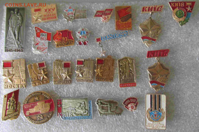 Ленин,Революция,ВОВ по 10руб. до 20.08.2021 22.00 МСК - ВОВ по 10 руб. знак