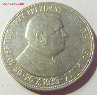 20 крон 1939 Словакия №1 22.08.2021 22:00 МСК - CIMG4586.JPG