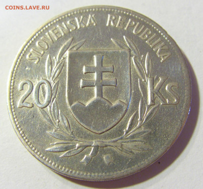 20 крон 1939 Словакия №1 22.08.2021 22:00 МСК - CIMG4584.JPG
