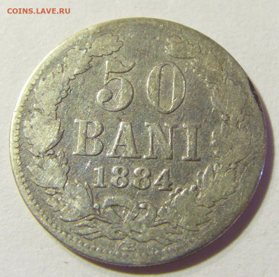 50 бани 1884 Румыния №1 22.08.2021 22:00 МСК - CIMG4600.JPG