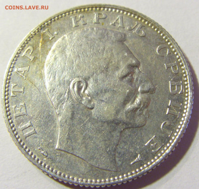 2 динара 1915 Сербия без подписи №1 22.08.2021 22:00 МСК - CIMG4606.JPG