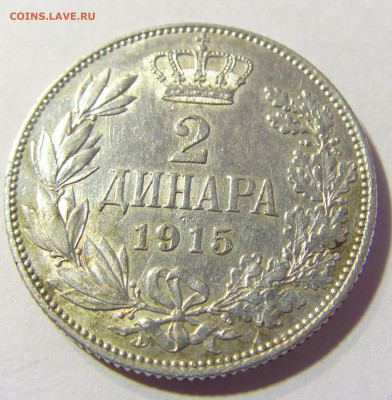 2 динара 1915 Сербия без подписи №1 22.08.2021 22:00 МСК - CIMG4604.JPG