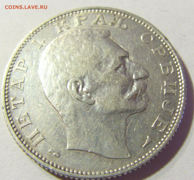 2 динара 1915 Сербия без подписи №2 22.08.2021 22:00 МСК - CIMG4611.JPG