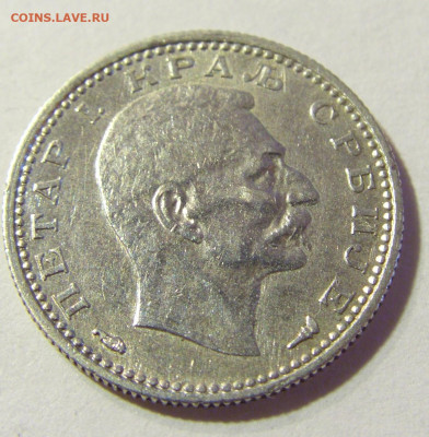 50 пара 1915 Сербия без подписи №1 22.08.2021 22:00 МСК - CIMG4625.JPG