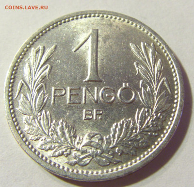 1 пенго 1927 Венгрия №1 22.08.2021 22:00 МСК - CIMG4628.JPG