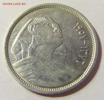 5 пиастров 1957 Египет №1 22.08.2021 22:00 МСК - CIMG4646.JPG