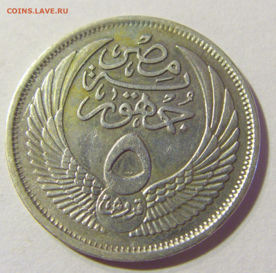 5 пиастров 1957 Египет №1 22.08.2021 22:00 МСК - CIMG4644.JPG