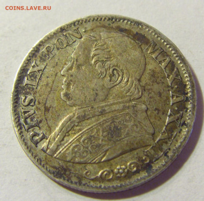 10 сольди 1867 Ватикан №1 22.08.2021 22:00 МСК - CIMG4658.JPG