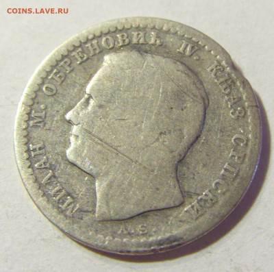 50 пара 1875 Сербия (потертая) №1 22.08.2021 22:00 МСК - CIMG4674.JPG