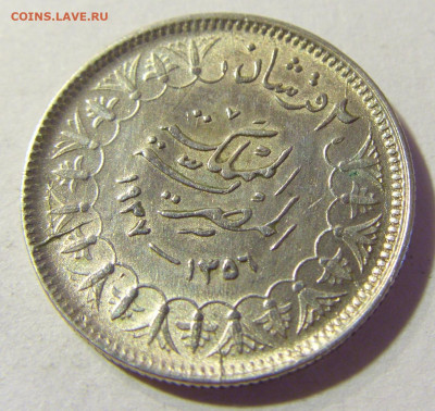 2 гирша 1937 Египет №1 22.08.2021 22:00 МСК - CIMG4688.JPG