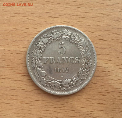 Бельгия 5 франков 1849 Леопольд Премьер с венком Серебро - belgija_5_frankov_1849_leopold_premer_s_venkom_serebro_xf_krona_shajba (3)
