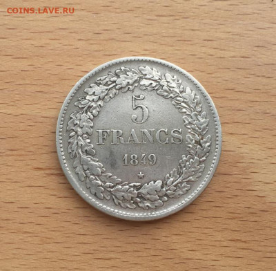 Бельгия 5 франков 1849 Леопольд Премьер с венком Серебро - belgija_5_frankov_1849_leopold_premer_s_venkom_serebro_xf_krona_shajba (1)