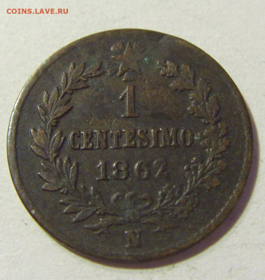 1 чентезимо 1862 N Италия №1 22.08.2021 22:00 МСК - CIMG4700.JPG
