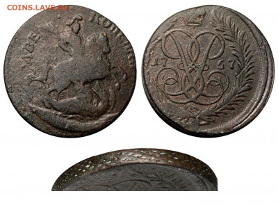 2 копейки 1757. Нижния бандероль, гурт екатеринбург. Оценка. - 2 копейки 1757 надпись вверху Екатеринбург