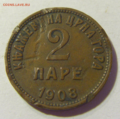 2 пара 1908 Черногория №1 22.08.2021 22:00 МСК - CIMG4768.JPG