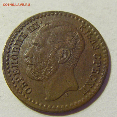 1 пара 1868 Сербия №1 22.08.2021 22:00 МСК - CIMG4782.JPG