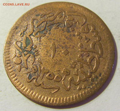 10 пара 1859 Турция №1 22.08.2021 22:00 МСК - CIMG4836.JPG