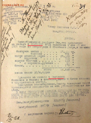 Сеятель 1923 года. Новый взляд. - F7ADA5AC-A398-4880-B548-516D43E4046E