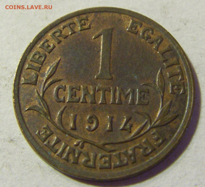 1 сантим 1914 Франция №1 22.08.2021 22:00 МСК - CIMG4884.JPG